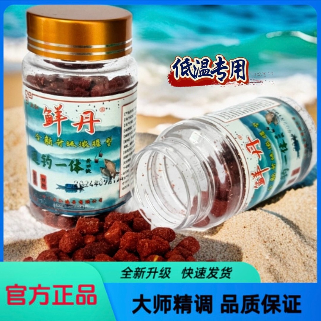 全新升级免开饵浓腥型蚯蚓鲜丹颗粒饵料主攻鲫鱼鲤鱼鳊鱼鲢鳙XJL