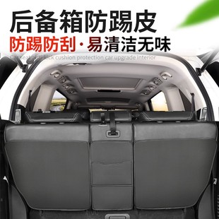 适用于混动奥德赛座椅后排保护垫艾力绅改装 第三排后备箱垫防护垫