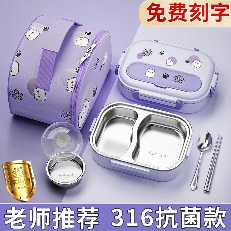 316不锈钢保温儿童饭盒小学生专用餐盘1-6年级分格便当餐盒幼儿园,餐饮具,饭盒/保温桶/保温提锅,淘宝优惠券,粉丝福利购,淘宝优惠卷
