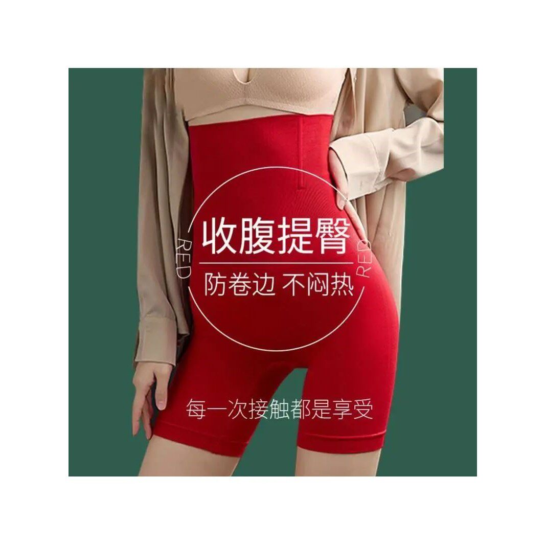 红色安全裤结婚收腹提臀收小肚子内裤女大码夏天裙子打底裤短裤女