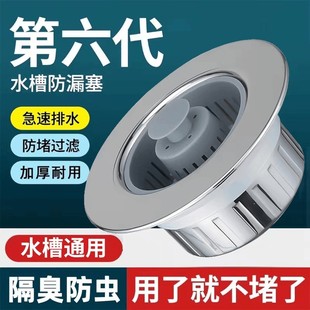 通用型 洗碗盆水槽下水漏水塞神器家用厨房水槽过滤网