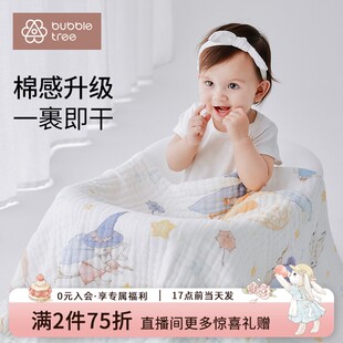 BUBBLETREE婴儿纱布浴巾新生宝宝裹巾超软阳光棉儿童吸水礼盒满印