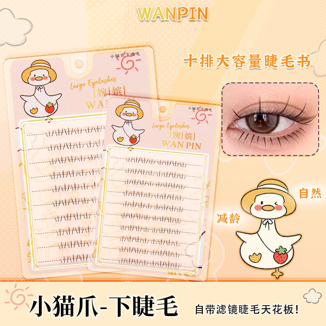 10排大容量韩系小猫爪下睫毛仙子款自然仿真单簇新手分段式假睫毛