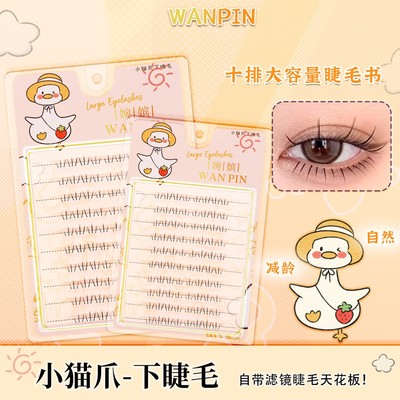 10排大容量韩系小猫爪下睫毛仙子款自然仿真单簇新手分段式假睫毛