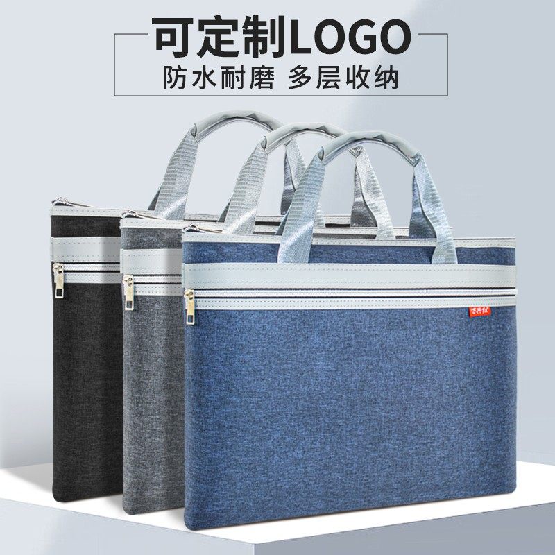 文件袋办公文件包商务公文包电脑包加厚防水收纳手提包公文袋定制,玩具/童车/益智/积木/模型,文件袋,淘宝优惠券,粉丝福利购,淘宝优惠卷