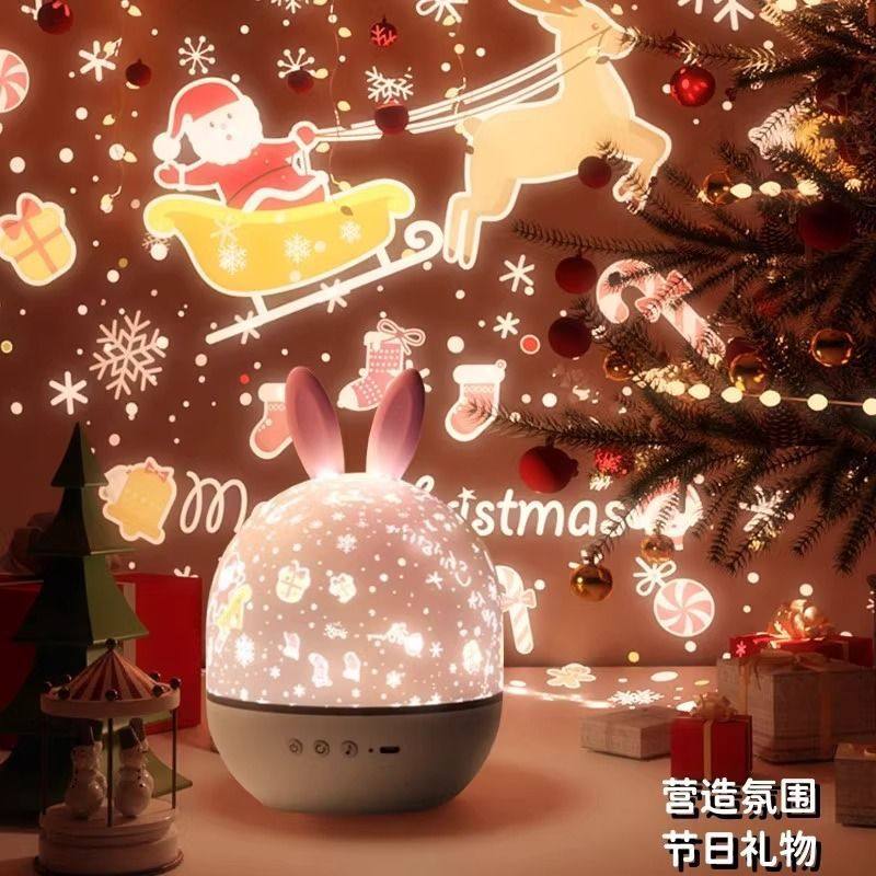 浪漫星空投影灯萌兔宝宝小夜灯儿童满天星卧室睡眠七彩LED氛围灯
