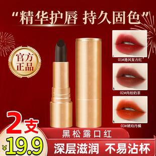 抢!【到手2支】黑松露魔法秘境不沾杯口红精华护唇滋润保湿固色
