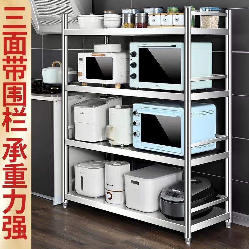 4层带围栏不锈钢厨房置物架落地式微波炉烤箱收纳架子家用货架