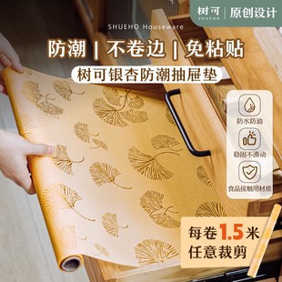 柜防尘垫zb 树可设计银杏防潮抽屉垫防水防油宿舍家用免洗橱柜鞋