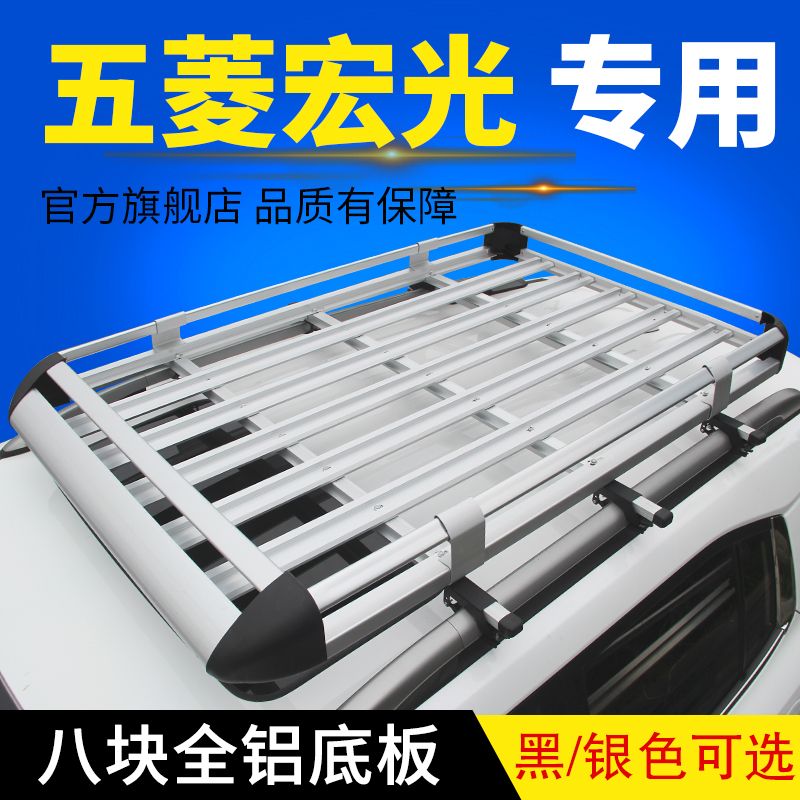 五菱宏光S S1 S3汽车行李架车顶架货架行李框车顶架suv通用双层框