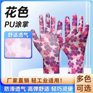 日本进口女士花PU手套轻薄透气防滑服帖柔软舒服夏天采摘种地摘菜