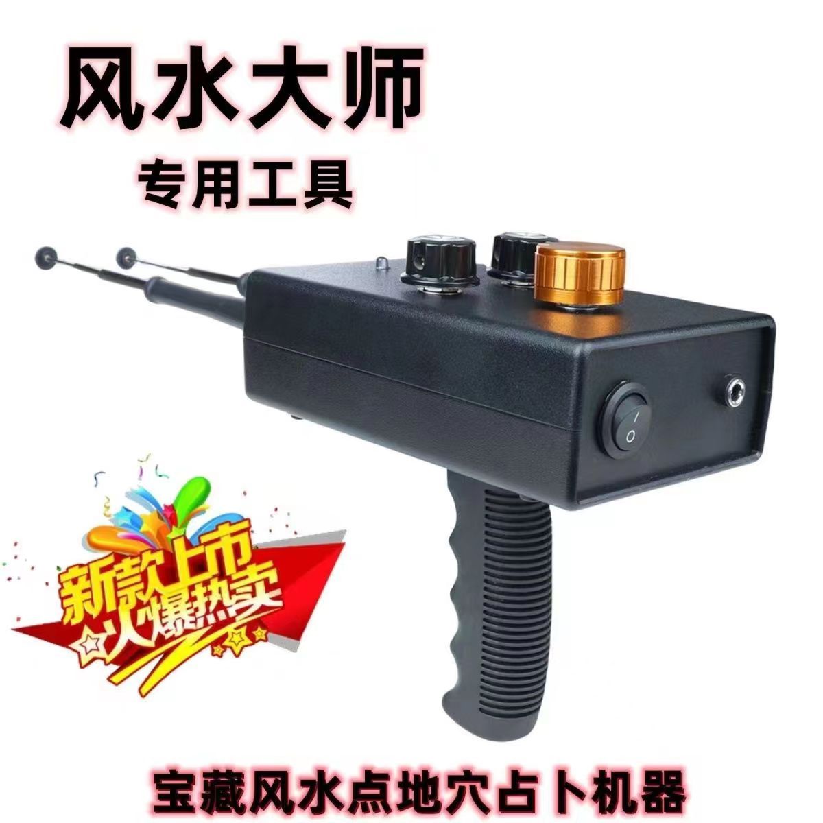 龙脉地气探测仪点穴看地机高精度智能寻龙尺户外地质能量磁力仪器