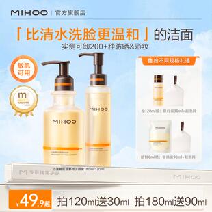 小迷糊肌源舒颜洁颜蜜4.0升级洗卸合一温和洗面奶敏感肌安心用GC