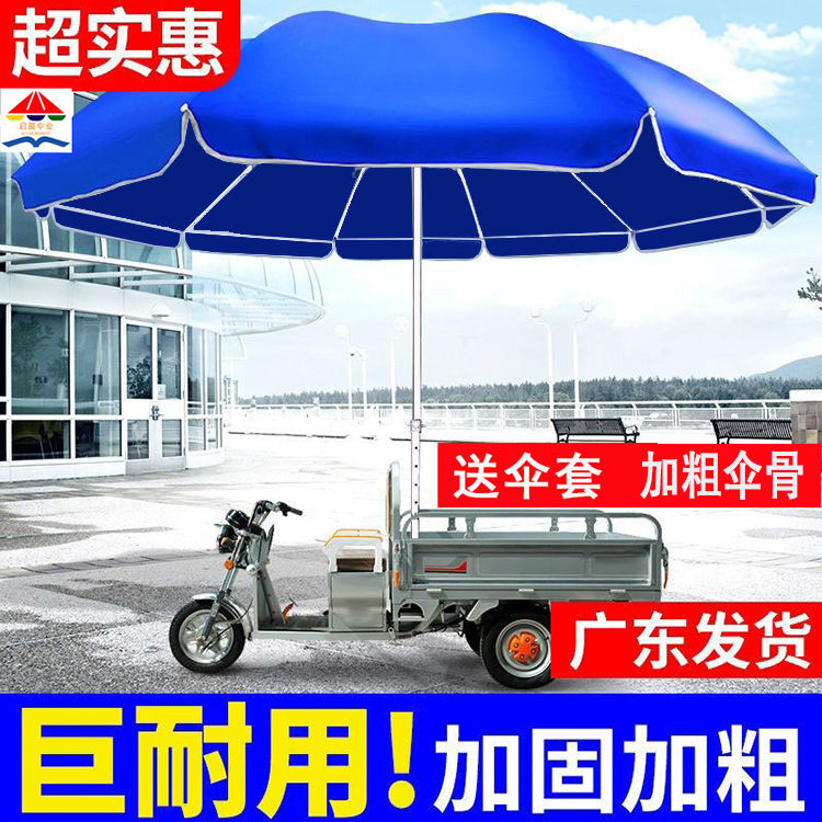 太阳伞户外摆摊遮阳伞大雨伞摆地摊做生意圆伞大型庭院伞双层