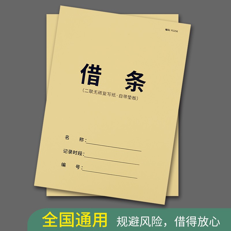 【律师版】借条/欠条/欠款条个人正规借款合同正规通用借款超清碳