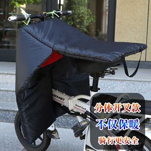 电动自行车挡风被冬季开叉防水分体纯色加厚通用小折叠代驾车保暖