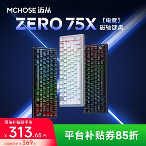 【平台立减15%】MCHOSE/迈从ZERO 75X 磁轴键盘RT0.01游戏电竞打