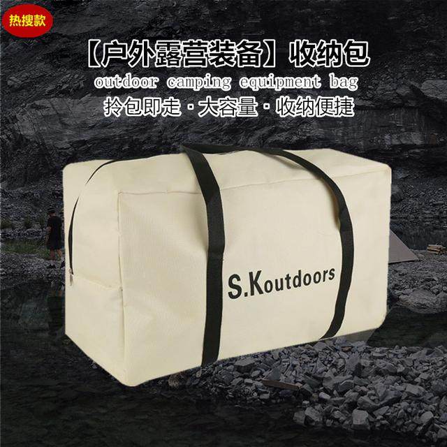 露克户外收纳包大容量露营包装备桌椅便携手提包野营野餐装备用品,户外/登山/野营/旅行用品,帐杆收纳包,淘宝优惠券,粉丝福利购,淘宝优惠卷