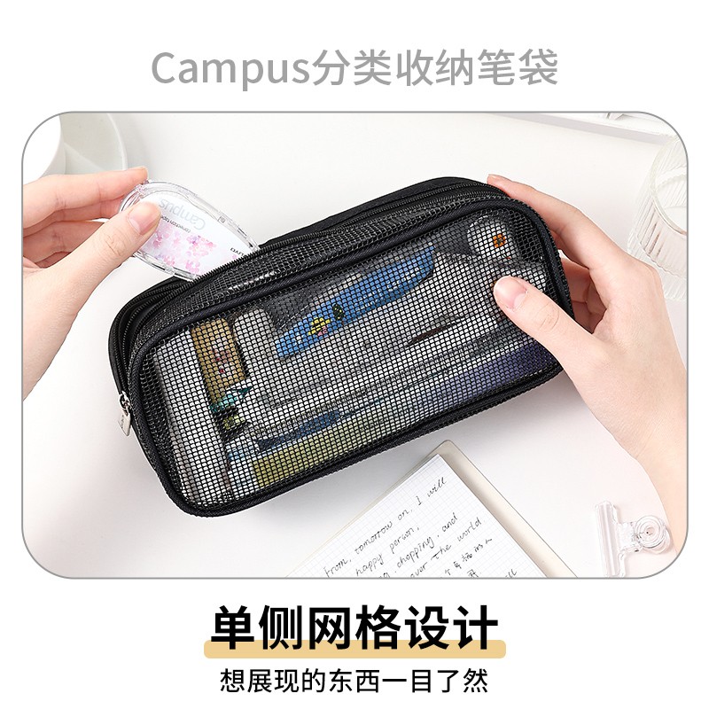 KOKUYO/国誉Campus 网格双层收纳笔袋大号学生用考研文具收纳简约