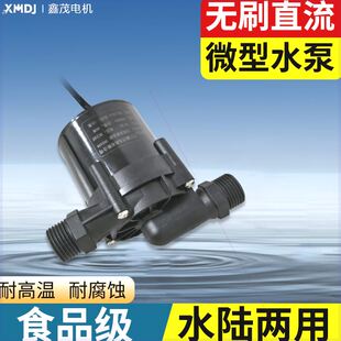 可定制家用全自动增压泵太阳器智能马桶静音小型24V安全电压加压