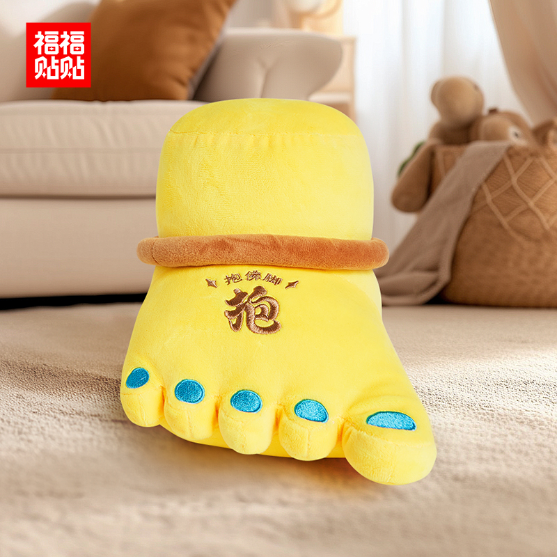 福福贴贴 佛脚抱枕毛绒玩具女孩沙发靠垫布娃娃玩偶临时抱佛脚