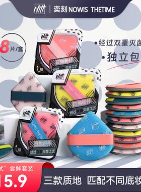 NITT奕刻日抛粉扑超软气垫干湿两用不吃粉即抛化妆海绵一次性粉扑