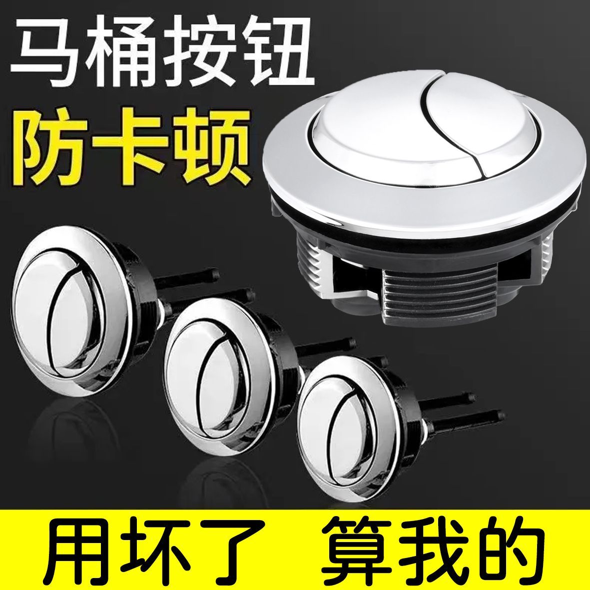圆形马桶双按钮马桶水箱冲水坐便器按钮抽水马桶按键