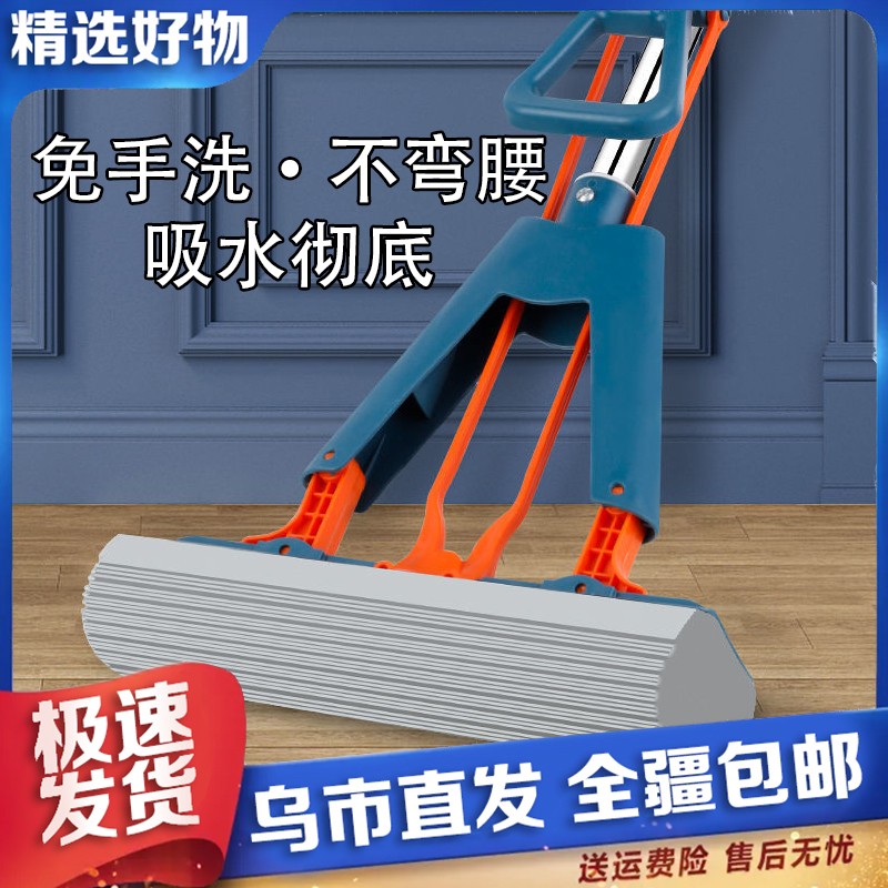 【新疆包邮】免手洗海绵拖把自拧水拖把家用懒人拖把吸水胶棉拖把