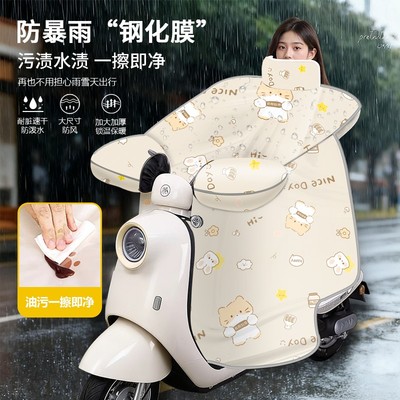 【防暴雨雨衣覆膜+牛奶绒】电动车挡风被冬季加绒加厚防水防风防