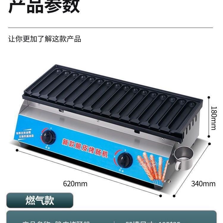 网红烤肠机摆摊车商用淀粉肠炉子燃气烤火腿设备黄金脆皮香肠机器