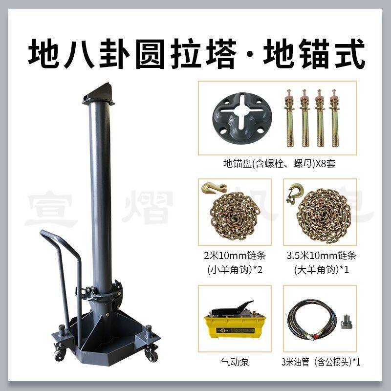 汽车钣金地八卦拉塔辅助拉伸简易修复维修设备大梁校正仪拉伸立柱
