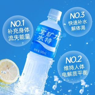 宝矿力水特500ml*24瓶原箱特价运动健身功能电解质原味饮料