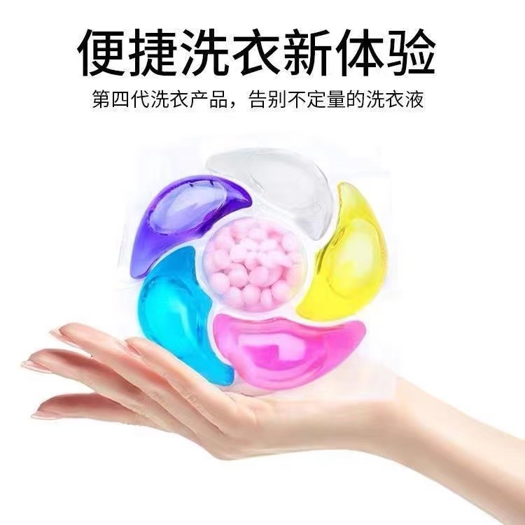 【六合一洗衣凝珠】持久留香香水型浓缩香氛护理球液超香浓缩洗衣