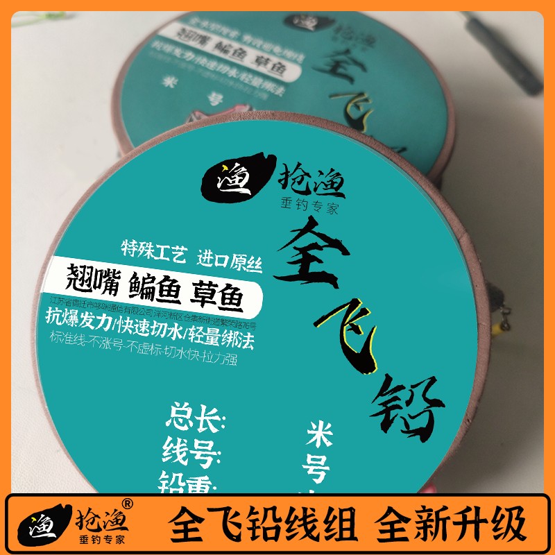 翘嘴主线组全飞铅一体青草翘嘴成品主线组PE加固鱼线精品9米拉力