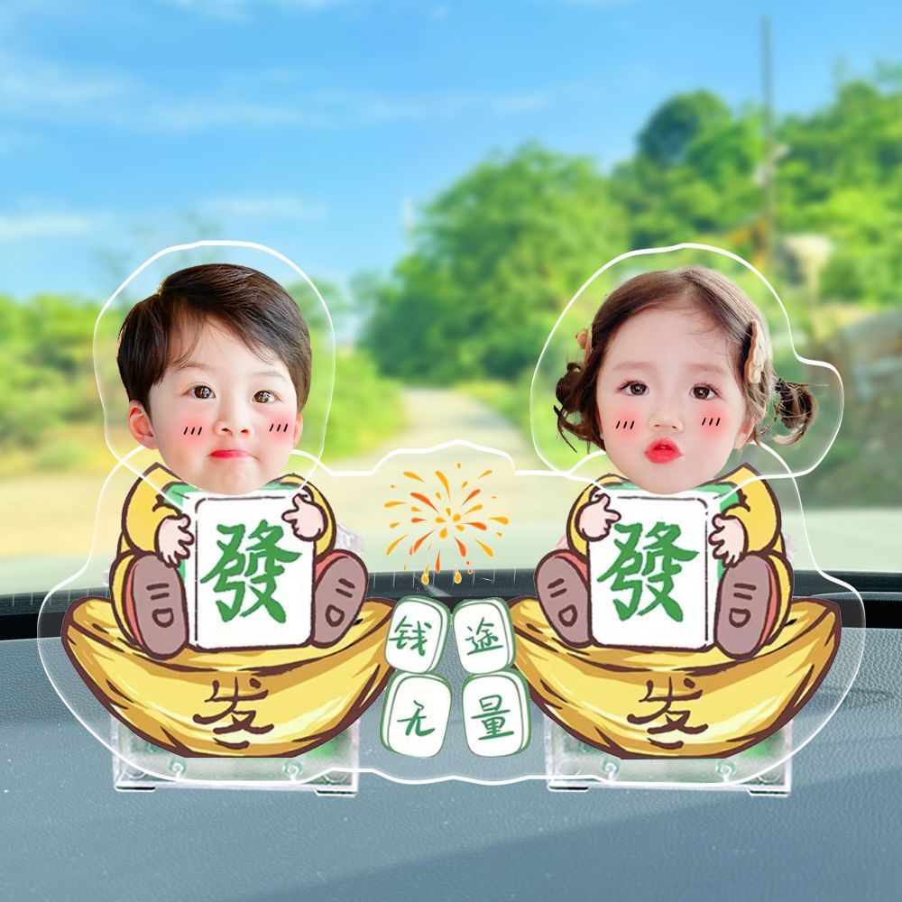 国潮桌面摇头摆件定制唐装照片汽车摇摇乐车内饰品亚克力Diy