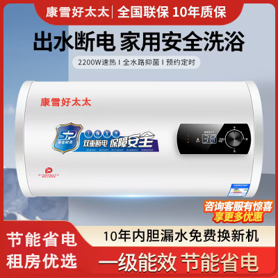 上门安装好太太电热水器家用一级能效出水断电卫生间圆扁桶洗澡机
