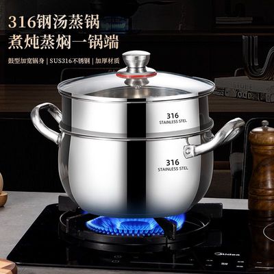 特厚316不锈钢鼓型煲汤锅蒸煮一体锅耐高温防腐蚀电磁炉燃气灶用
