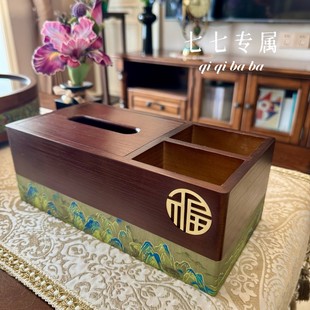 客厅家用中式 实木纸巾盒中式 创意铜福带收纳格加大高级感抽纸盒