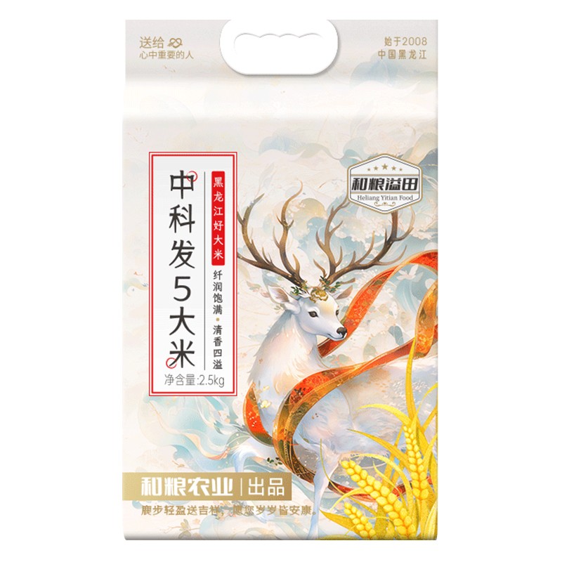 【攒单】【溢田】中科发5大米2.5kg