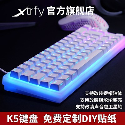 XTRFY K5v2键盘机械电竞游戏客制化键盘CSGO专用热插拔改装