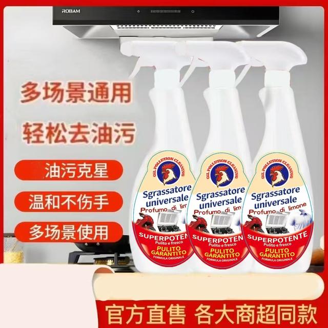 【6瓶装】厨房重油污清洁剂去油去污油烟机灶台污垢清洁剂