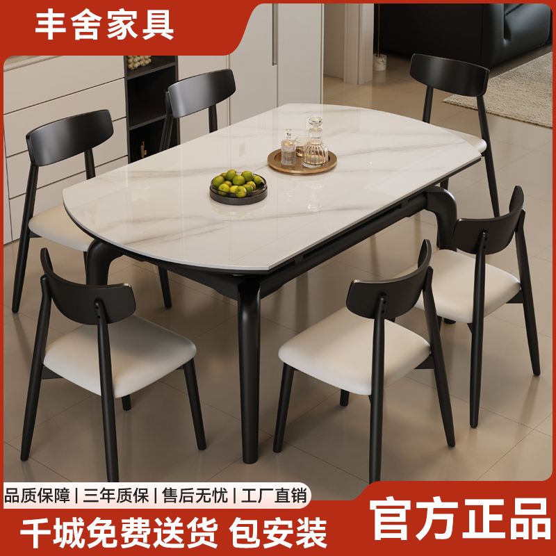 丰舍岩板餐桌餐桌椅伸缩实木组合方圆两用小户型大象简约家用饭桌