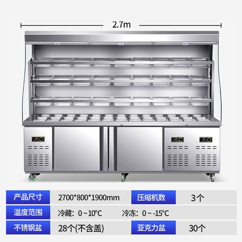 麻辣烫展示柜串串保鲜柜饮料柜商用立式冷藏双温点菜柜风幕柜
