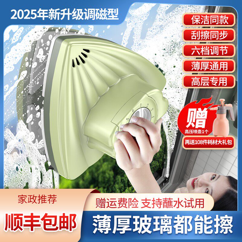 免费试用丨单层双层三层通用强磁力擦窗器玻璃器高层两用双面新款