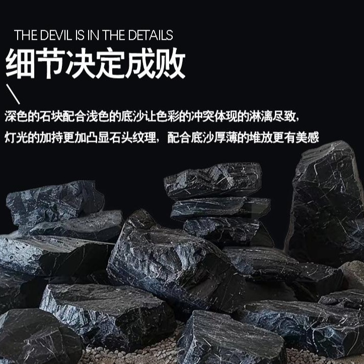 黑金石野采水流黑石鱼缸造景溪流缸造景黑金石鱼缸造景溪流石