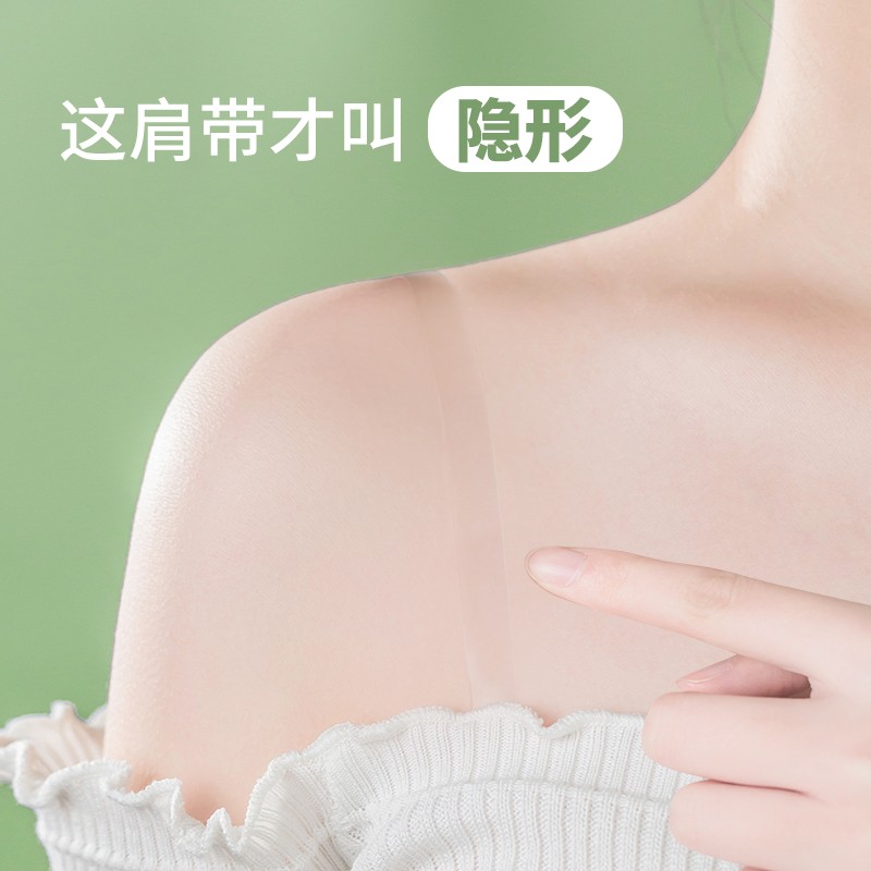 透明肩带隐形内衣可外露调节可拆卸防滑磨砂无痕女文胸配件细带子