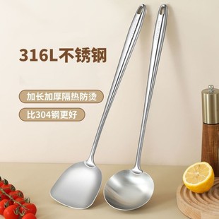 加厚316L不锈钢锅铲家用加厚炒菜商用铲子汤勺加长炒勺厨师专用
