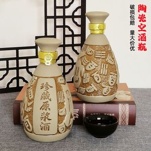 陶瓷酒瓶空瓶子小酒罐仿古风土陶酒坛高档家用酒壶密封包装 一斤装
