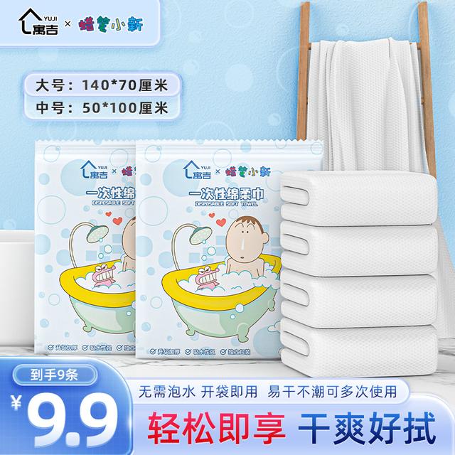 【寓吉】一次性浴巾出差旅行独立包装大号浴巾加厚酒店成人洗澡专