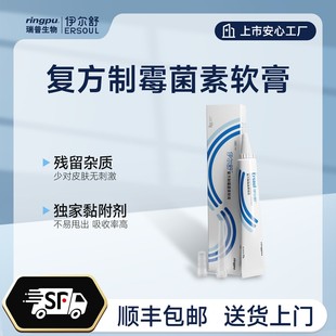 瑞普生物伊尔舒复方制霉菌素软膏温和清洁耳道猫狗通用耳螨外用药